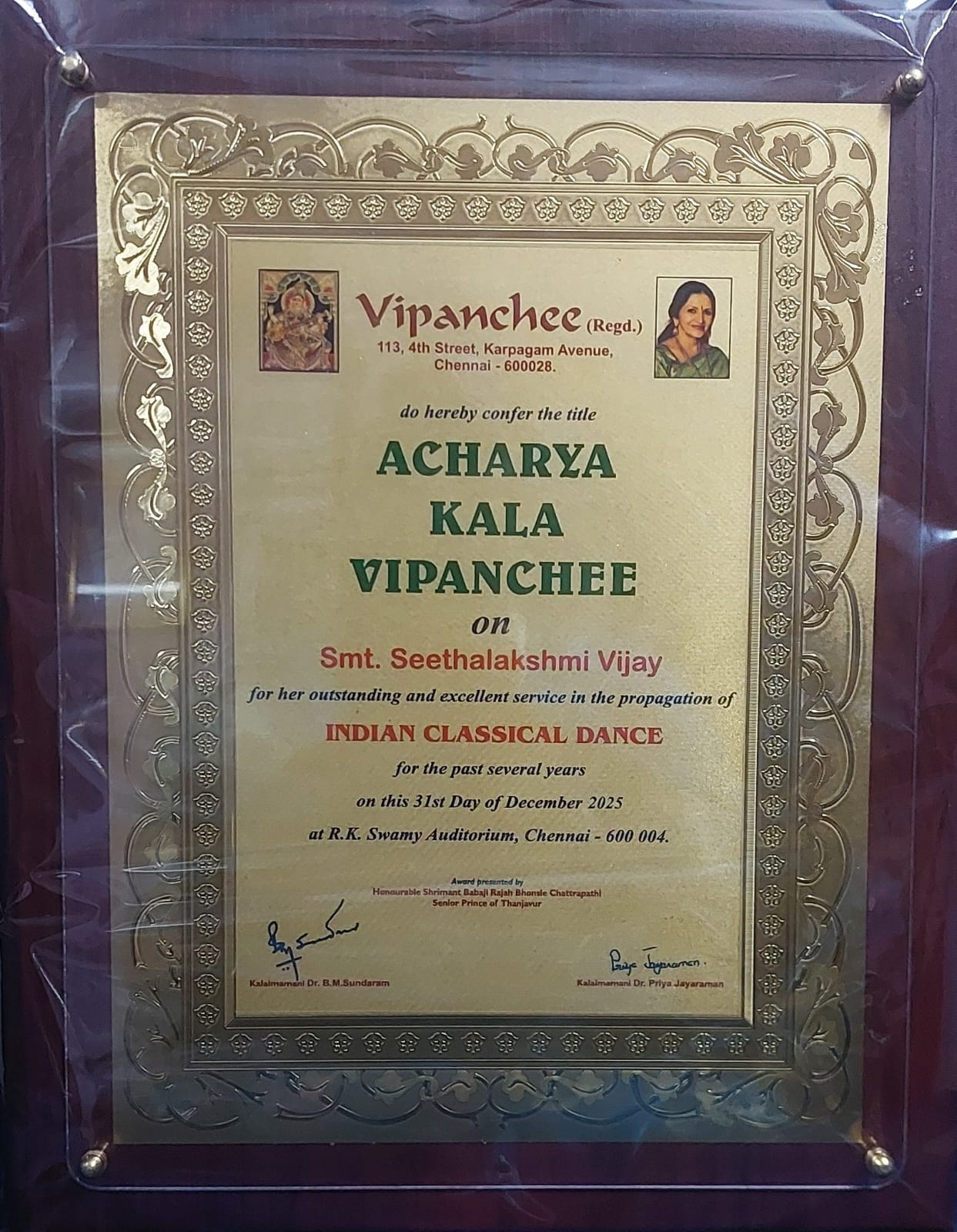 Acharya Kala Vipanchee